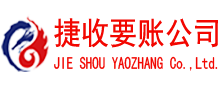 漳平收账公司